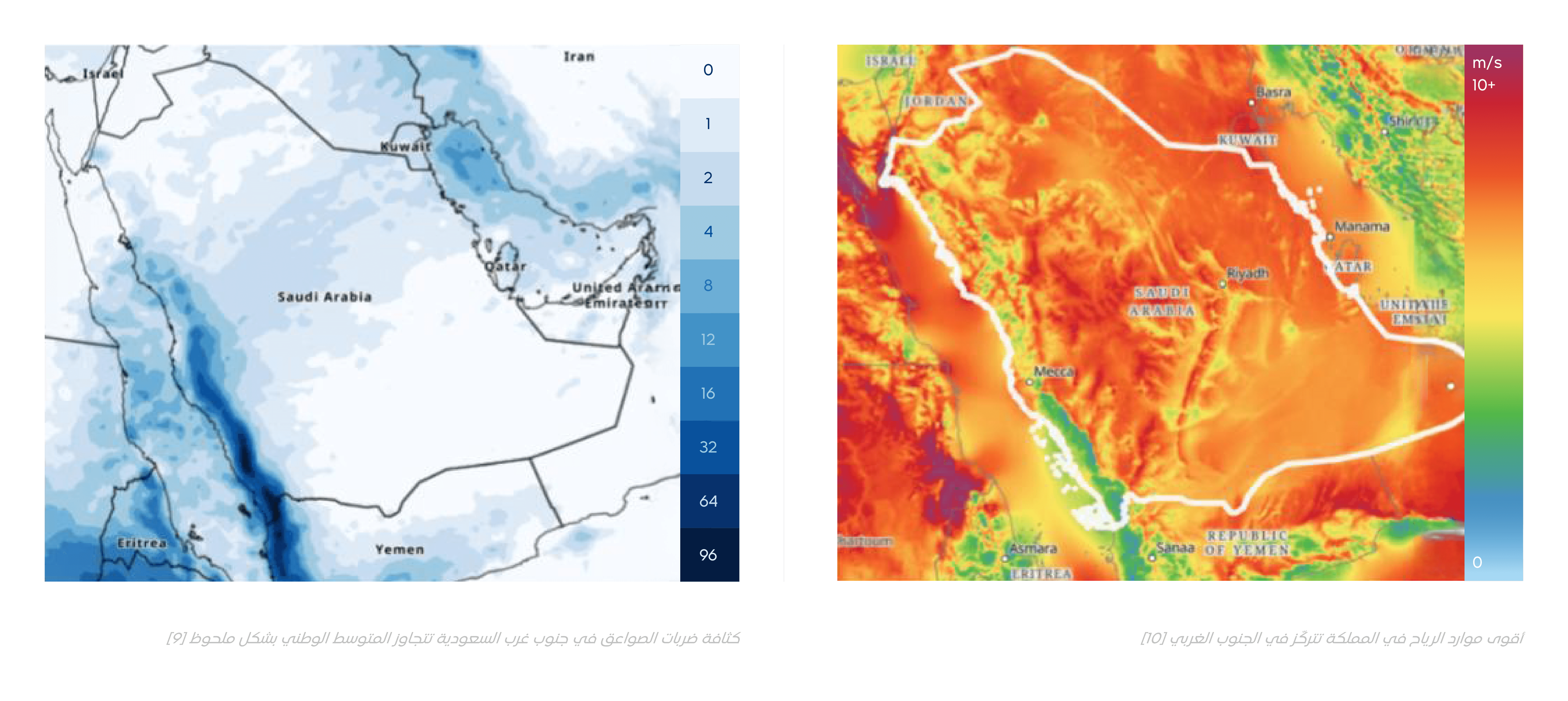 Arabic Managing Lightning Risk For Saudi Arabia S Wind Sector 06 2 Ededd 414 D